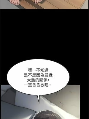 [韩漫] 家政妇小姐姐／Young Housemaid [中文][已完结]_0081