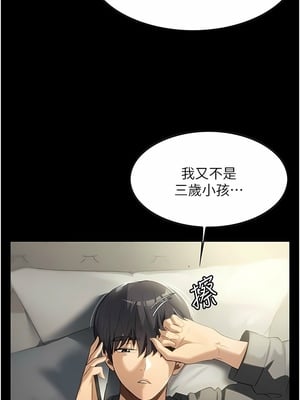 [韩漫] 家政妇小姐姐／Young Housemaid [中文][已完结]_0082
