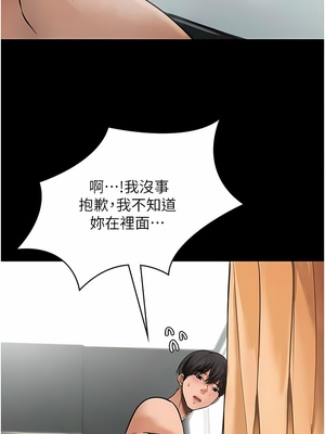 [韩漫] 家政妇小姐姐／Young Housemaid [中文][已完结]_0089