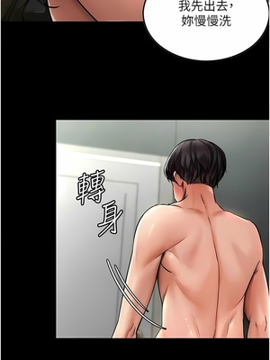 [韩漫] 家政妇小姐姐／Young Housemaid [中文][已完结]_0090