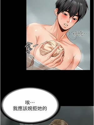 [韩漫] 家政妇小姐姐／Young Housemaid [中文][已完结]_0092