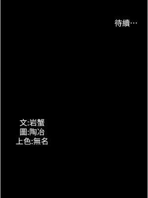 [韩漫] 家政妇小姐姐／Young Housemaid [中文][已完结]_0110