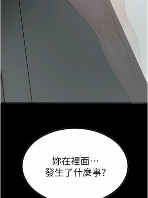 [韩漫] 家政妇小姐姐／Young Housemaid [中文][已完结]_0112