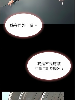 [韩漫] 家政妇小姐姐／Young Housemaid [中文][已完结]_0113