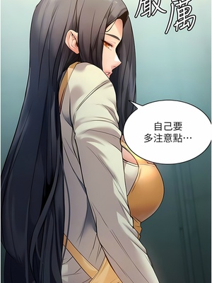 [韩漫] 家政妇小姐姐／Young Housemaid [中文][已完结]_0116
