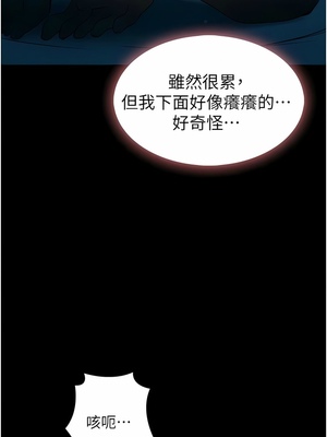 [韩漫] 家政妇小姐姐／Young Housemaid [中文][已完结]_0128