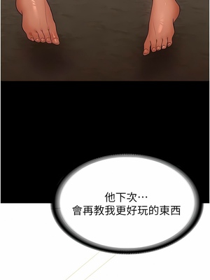 [韩漫] 家政妇小姐姐／Young Housemaid [中文][已完结]_0133