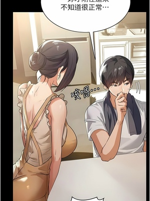 [韩漫] 家政妇小姐姐／Young Housemaid [中文][已完结]_0136