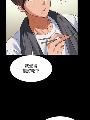 [韩漫] 家政妇小姐姐／Young Housemaid [中文][已完结]_0140