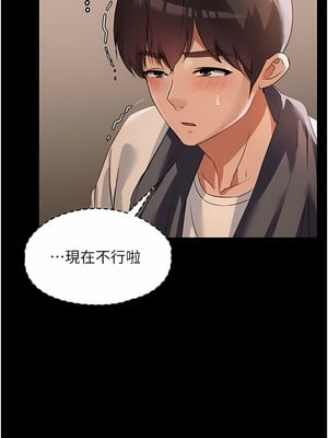 [韩漫] 家政妇小姐姐／Young Housemaid [中文][已完结]_0149