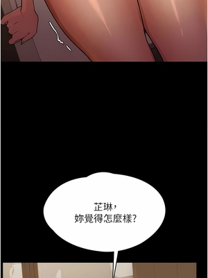 [韩漫] 家政妇小姐姐／Young Housemaid [中文][已完结]_0151