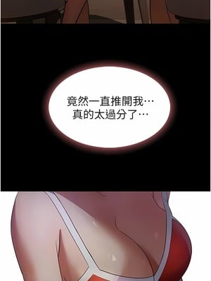 [韩漫] 家政妇小姐姐／Young Housemaid [中文][已完结]_0154