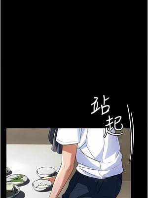 [韩漫] 家政妇小姐姐／Young Housemaid [中文][已完结]_0156