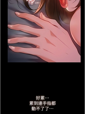 [韩漫] 家政妇小姐姐／Young Housemaid [中文][已完结]_0233