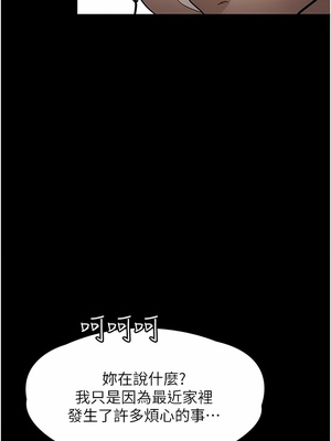 [韩漫] 家政妇小姐姐／Young Housemaid [中文][已完结]_0260
