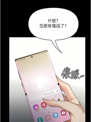 [韩漫] 家政妇小姐姐／Young Housemaid [中文][已完结]_0277