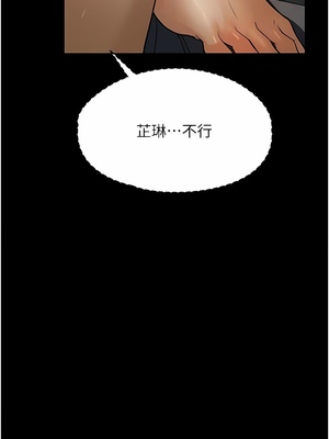 [韩漫] 家政妇小姐姐／Young Housemaid [中文][已完结]_0341