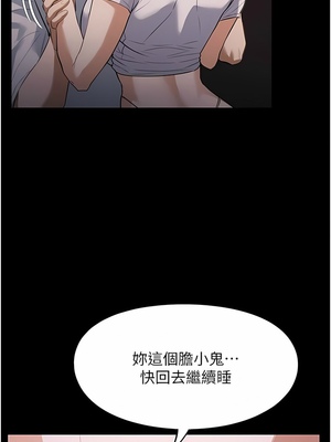 [韩漫] 家政妇小姐姐／Young Housemaid [中文][已完结]_0394