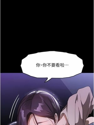[韩漫] 家政妇小姐姐／Young Housemaid [中文][已完结]_0542
