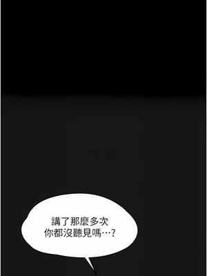 [韩漫] 家政妇小姐姐／Young Housemaid [中文][已完结]_0565