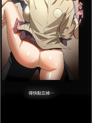 [韩漫] 家政妇小姐姐／Young Housemaid [中文][已完结]_0577