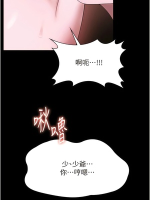 [韩漫] 家政妇小姐姐／Young Housemaid [中文][已完结]_1031