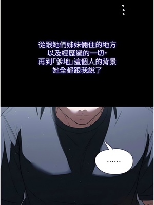 [韩漫] 家政妇小姐姐／Young Housemaid [中文][已完结]_1184