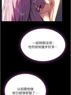 [韩漫] 家政妇小姐姐／Young Housemaid [中文][已完结]_1233