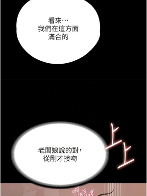 [韩漫] 家政妇小姐姐／Young Housemaid [中文][已完结]_1261