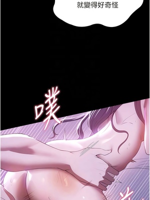 [韩漫] 家政妇小姐姐／Young Housemaid [中文][已完结]_1389