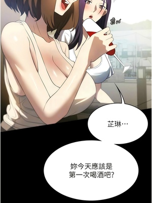 [韩漫] 家政妇小姐姐／Young Housemaid [中文][已完结]_1516