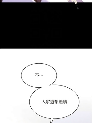 [韩漫] 家政妇小姐姐／Young Housemaid [中文][已完结]_1520