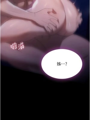 [韩漫] 家政妇小姐姐／Young Housemaid [中文][已完结]_1526