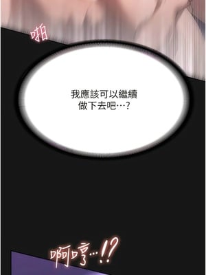 [韩漫] 家政妇小姐姐／Young Housemaid [中文][已完结]_1531