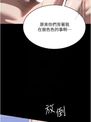 [韩漫] 家政妇小姐姐／Young Housemaid [中文][已完结]_1532