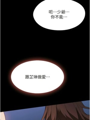 [韩漫] 家政妇小姐姐／Young Housemaid [中文][已完结]_1536