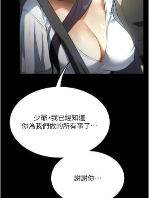 [韩漫] 家政妇小姐姐／Young Housemaid [中文][已完结]_1553