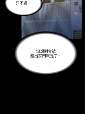 [韩漫] 家政妇小姐姐／Young Housemaid [中文][已完结]_1569