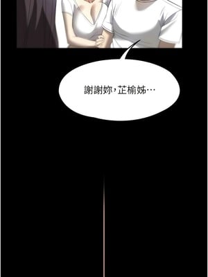 [韩漫] 家政妇小姐姐／Young Housemaid [中文][已完结]_1579