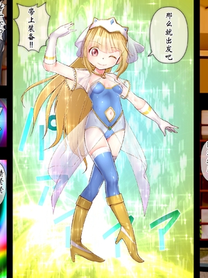 [fippenluck (らっく)] エンジェル・アイズ-ルナ- Chapter-3A_041_Chapter_3_040