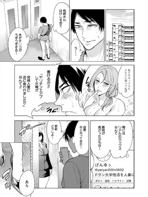 [宮原歩] 童貞をわからせる人妻 第2話
