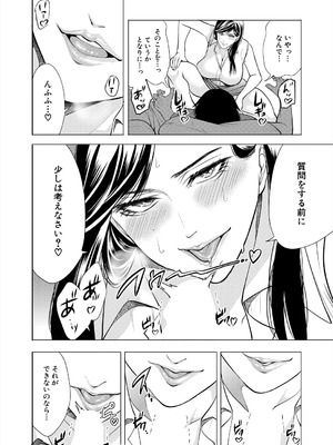 [宮原歩] 童貞をわからせる人妻 第2話_10