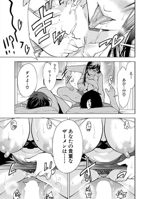 [宮原歩] 童貞をわからせる人妻 第2話_19