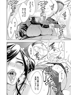 [宮原歩] 童貞をわからせる人妻 第2話_30
