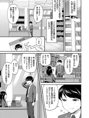 [九栗おいも] 図書室の女豹達 前編