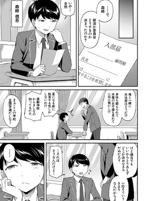 [九栗おいも] 図書室の女豹達 前編_03