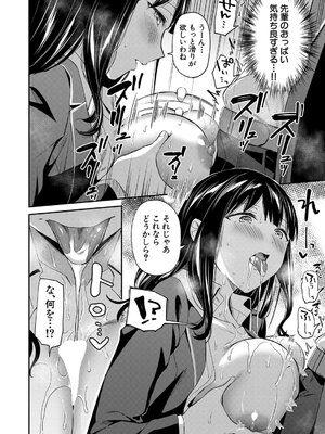 [九栗おいも] 図書室の女豹達 前編_26