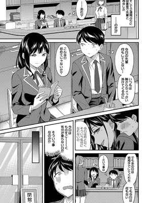 [九栗おいも] 図書室の女豹達 前編_39