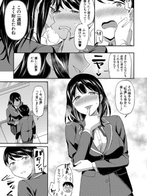 [九栗おいも] 図書室の女豹達 前編_41