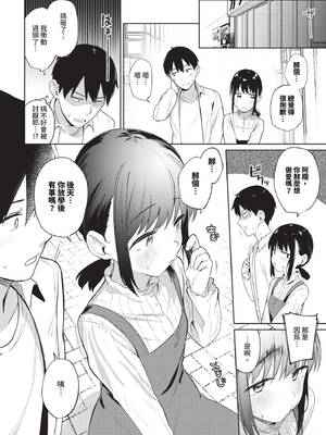 [蟻吉げん] マイガールフレンド (COMIC BAVEL 2024年12月号) [中国翻訳] [無修正] [DL版]_04